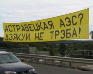 Astravo AE? Ačiū, nereikia"– Baltarusijos antibranduolinės kampanijos šūkis | youtube.com stop kadras