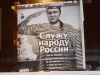 Kijevo Maidano plakatas