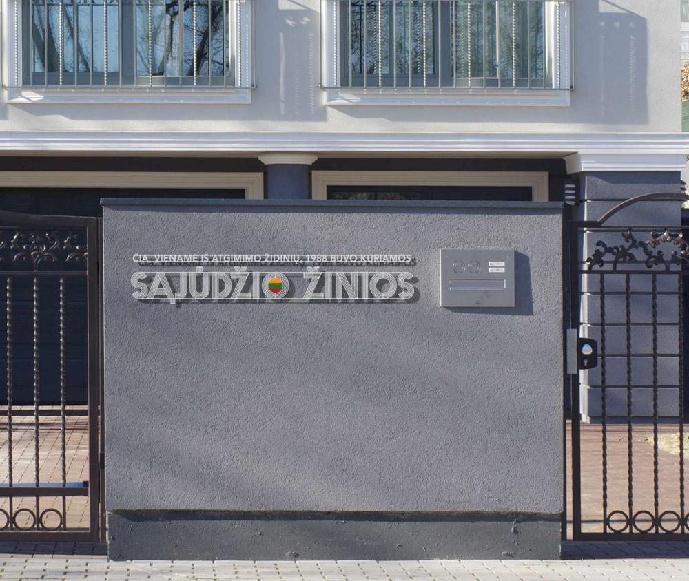 Bus atidengta atminimo lenta prie namo, kuriame buvo leidžiamos „Sąjūdžio žinios“ | Rengėjų nuotr.