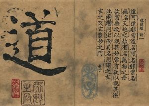 Kinijoje išminčiui Laozi priskiriamas „Kelio ir jo veiksmingumo kanonas“ (Dào Dé Jīng, 道德經) | rengėjų nuotr.