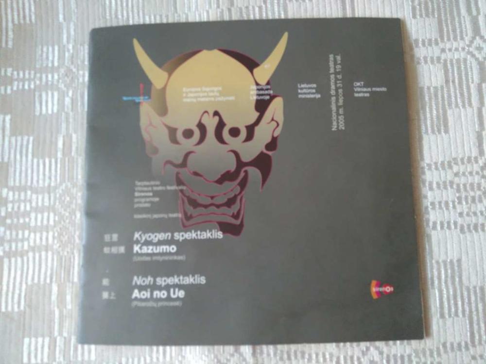 D. Rastenienė. Apie japonų Noh teatrą