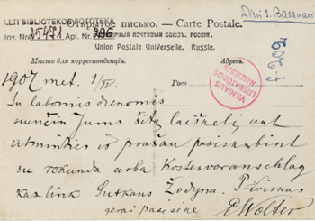 Paskaita apie neskelbtą išskirtinį šaltinį: profesoriaus E. Volterio „Svečių ir lankytojų sąrašą“