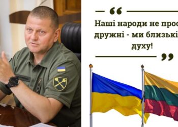 Mūsų tautos ne šiaip draugiškos – jos artimos savo dvasia | facebook.com/GeneralStaff.ua