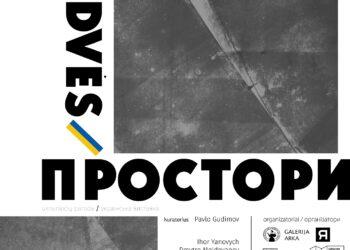 Bus atidaryta Ukrainos menininkų paroda | Rengėjų nuotr.