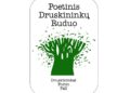 Artėja tarptautinė literatūros šventė „Poetinis Druskininkų ruduo“ | Rengėjų nuotr.