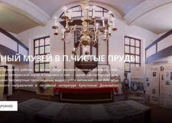 Dabartinė Kristijono Donelaičio muziejaus interneto svetainės išvaizda | Ekrano nuotr.