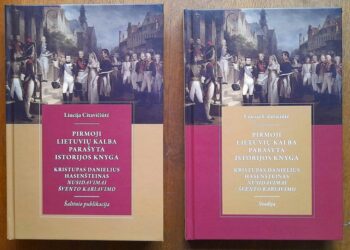 R. Kaminskas. Pristatyta L. Citavičiūtės knyga „Pirmoji lietuvių kalba parašyta istorijos knyga. Kristupas Danielius Hasenšteinas. Nusidavimai švento kariavimo“
