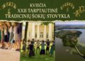 XXII tarptautinė tradicinių šokių stovykla Salų dvare