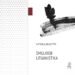 Išleista nauja literatūrologės prof. habil. dr. V. Daujotytės knyga „Smulkioji lituanistika“ | lma.lt nuotr.