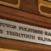 Lietuvos politinių kalinių ir tremtinių sąjunga