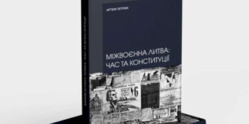 Pirmoji ukrainietiška Artemo Petriko knyga apie tarpukario Lietuvą