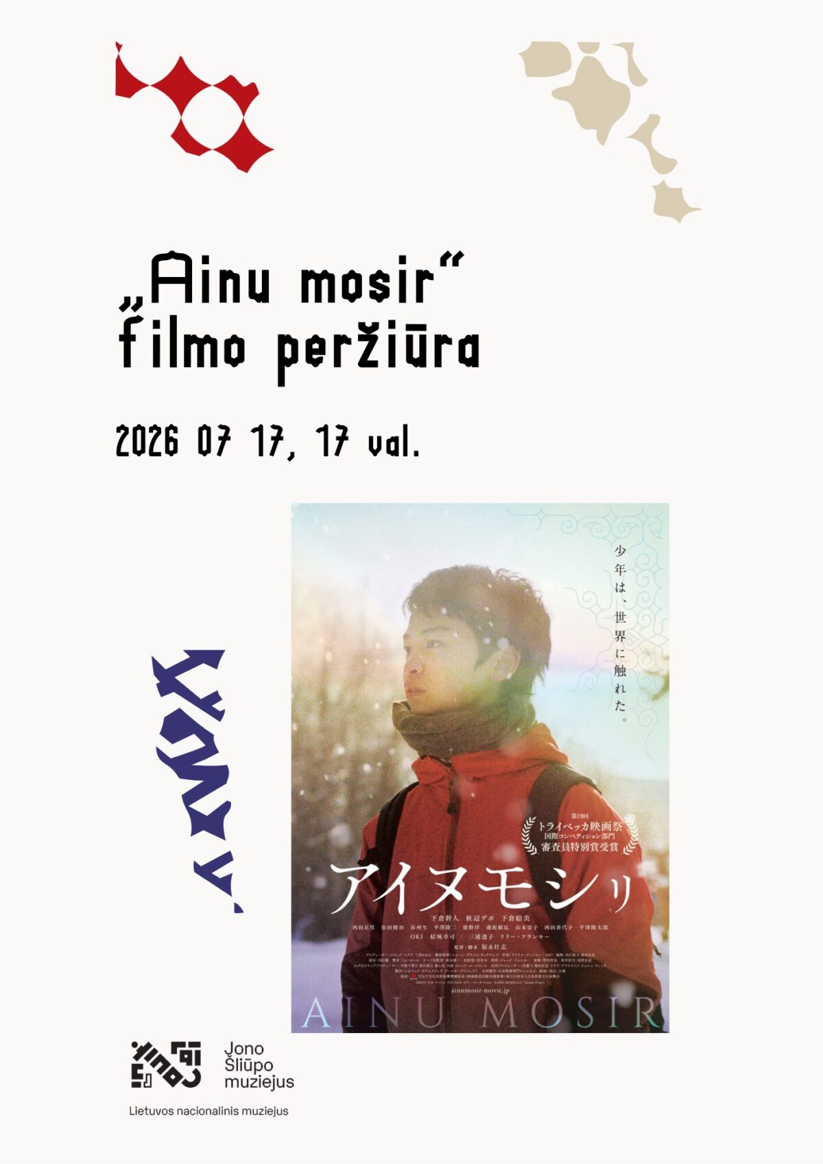 Filmo „Ainu mosir“ peržiūra