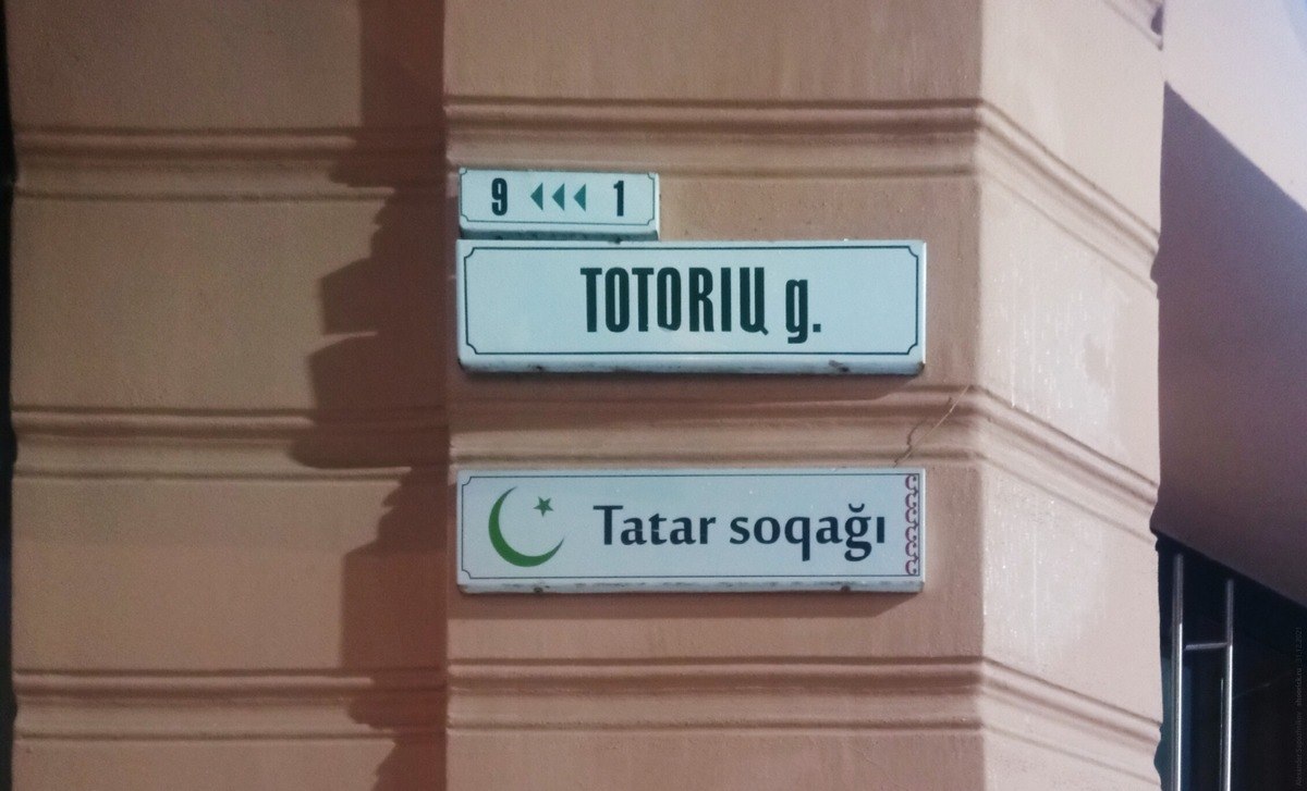 Totorių gatvės pavadinimo lentelės lietuvių ir Krymo totorių kalbomis Vilniuje