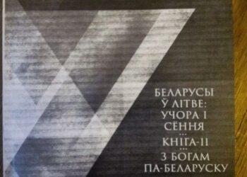 Aleksandro Adamkovičiaus knyga „Germanavičiai, Zorka (Sinicai), apylinkės (iki 1939 m.)“ | Voruta.lt nuotr.