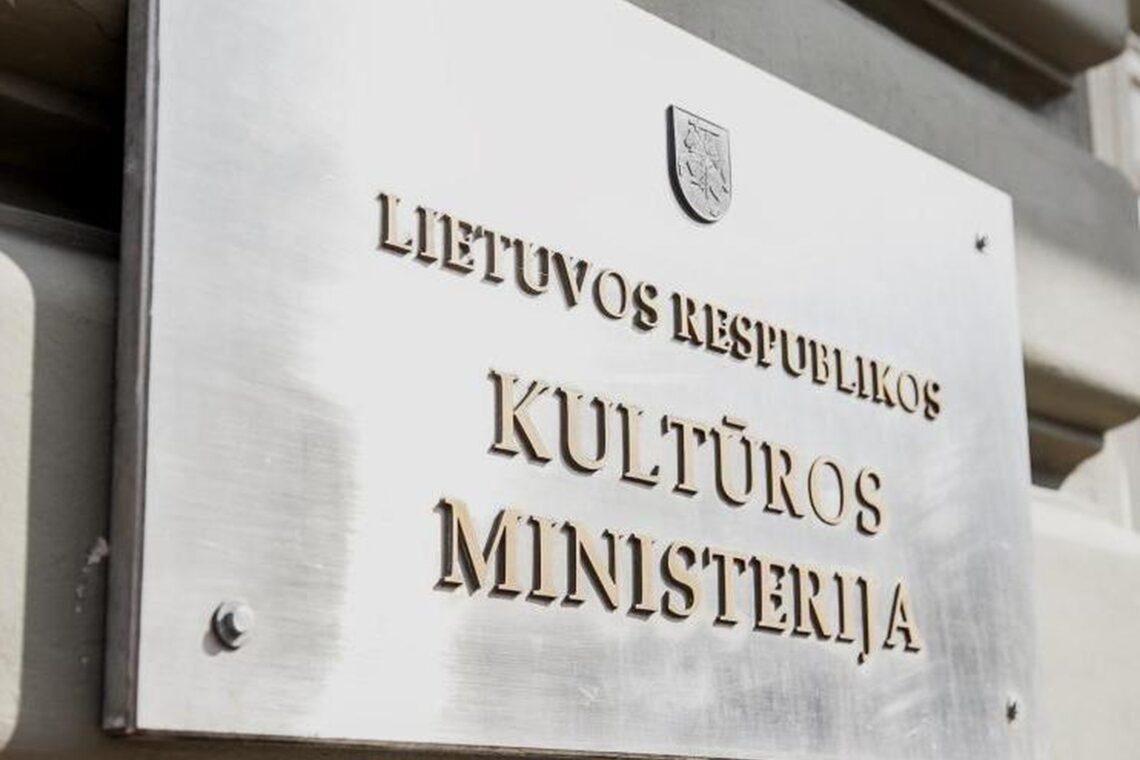Kultūros ministerija | lrkm.lrv.lt nuotr.